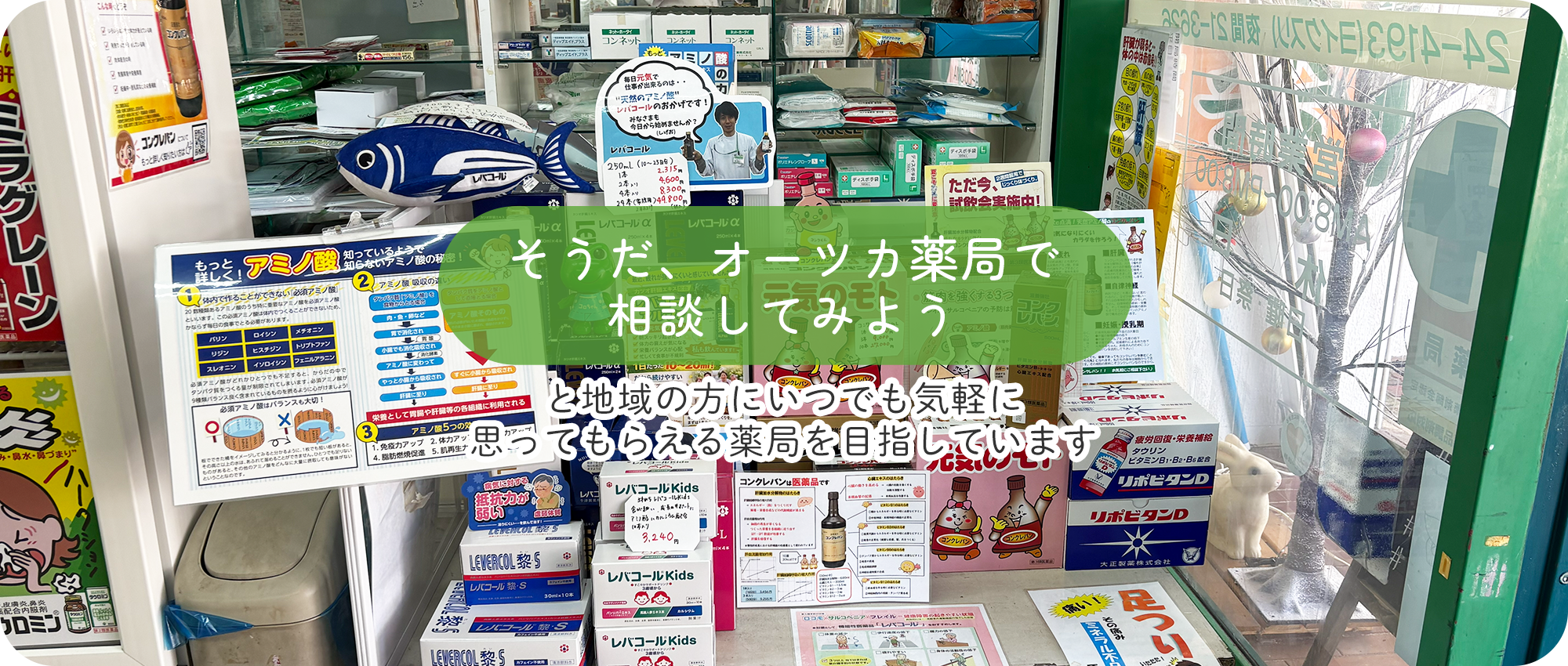 オーツカ薬局Ⅱ、内観