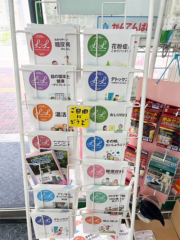 オーツカ薬局Ⅱ パンフレット
