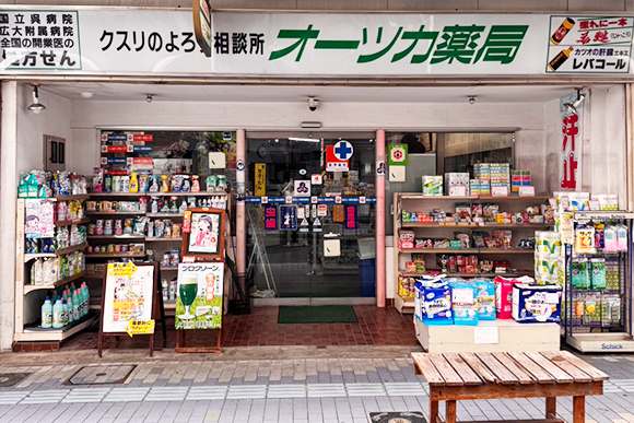 オーツカ薬局 外観